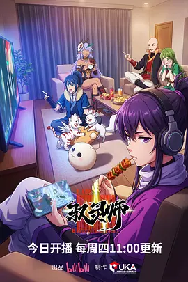 机械心跳 科幻动漫全集免费观看